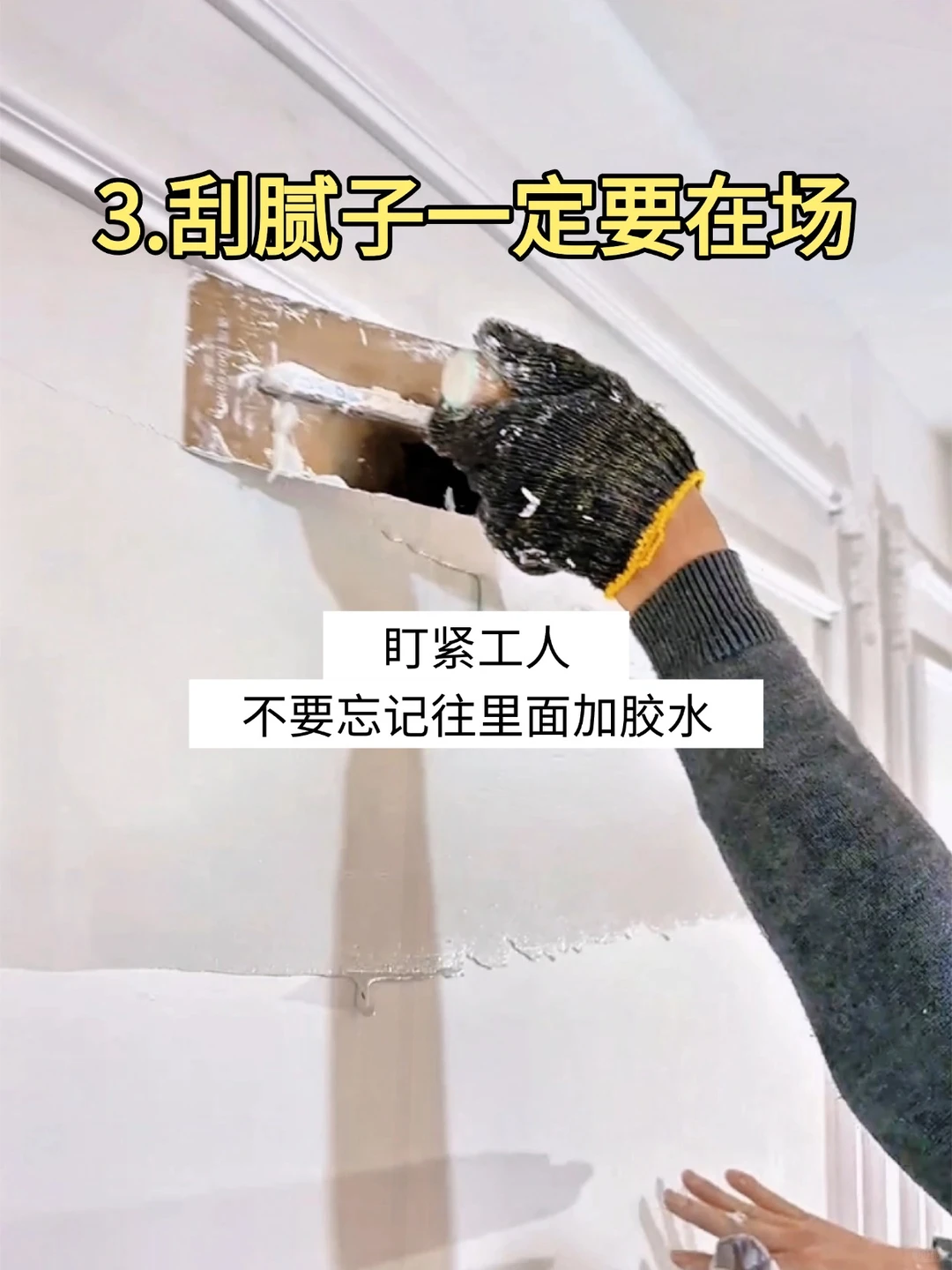 装修一定要在场的7个时间点‼️再忙也要来