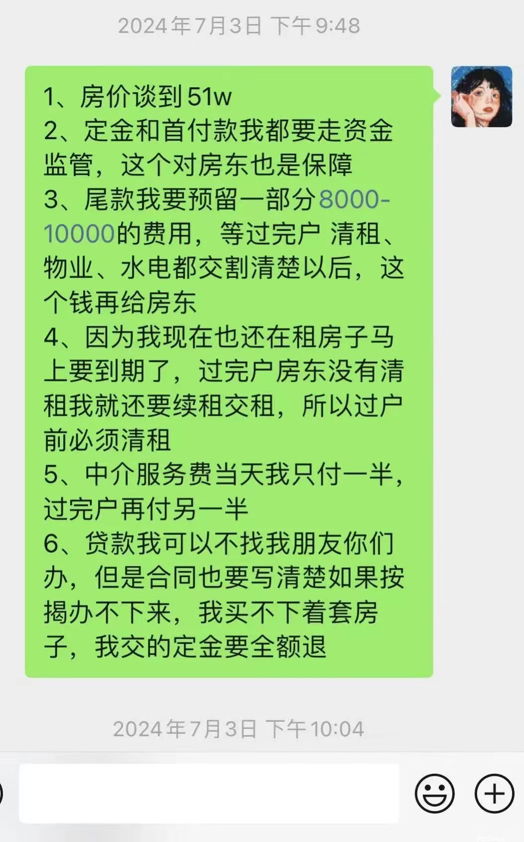在长沙二手房，从 66.8万砍到 51.8 万！