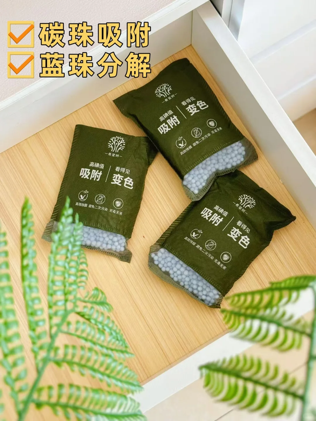 1分钟👉除醛攻略｜双11抄作业版