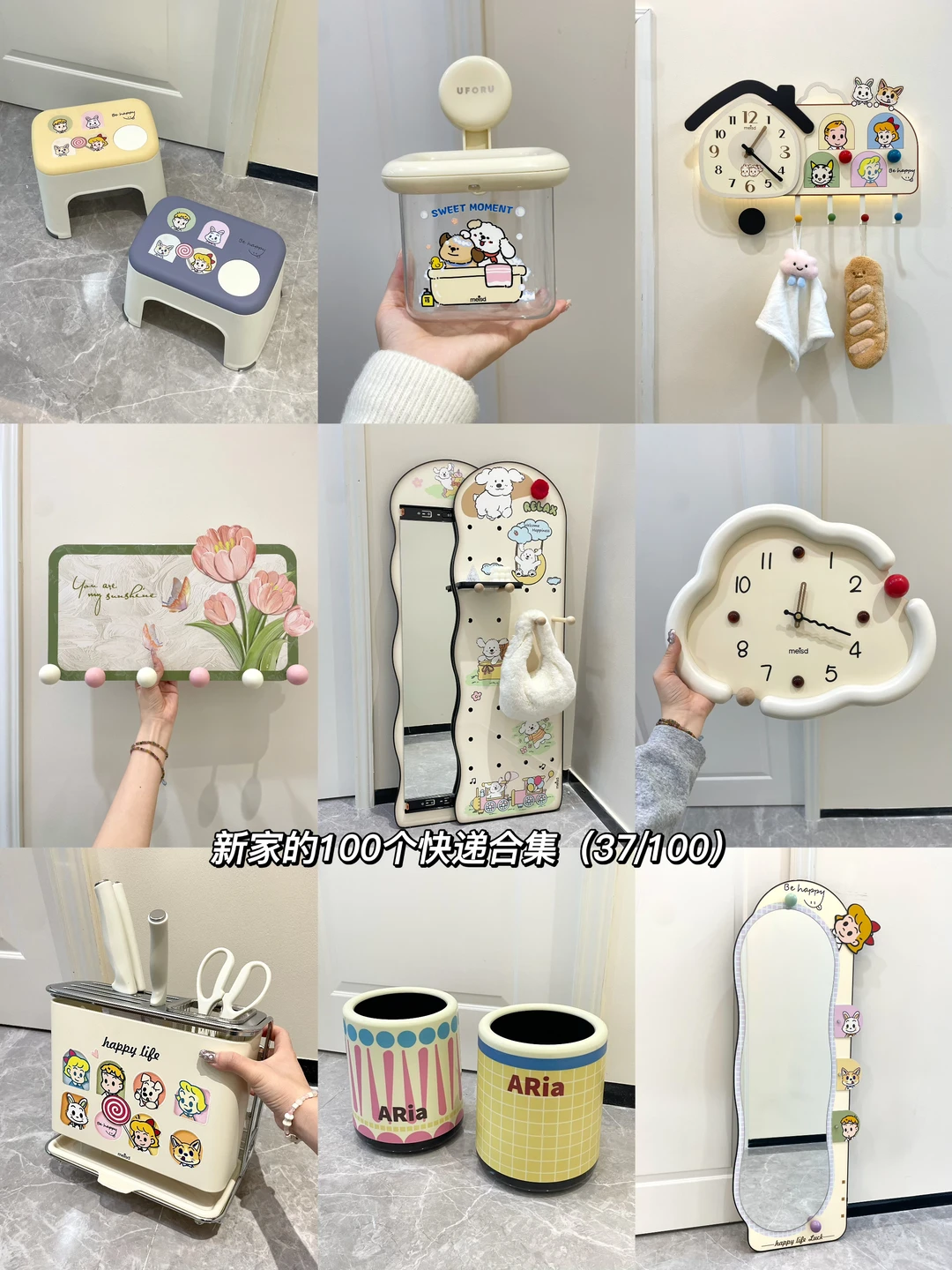 新家的100个快递合集📦（37/100）