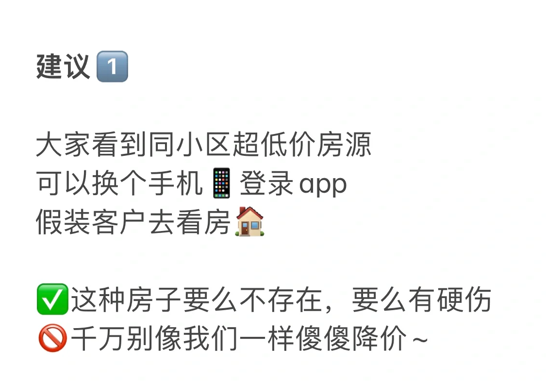 避坑！卖房时中介埋的那些套路（一）