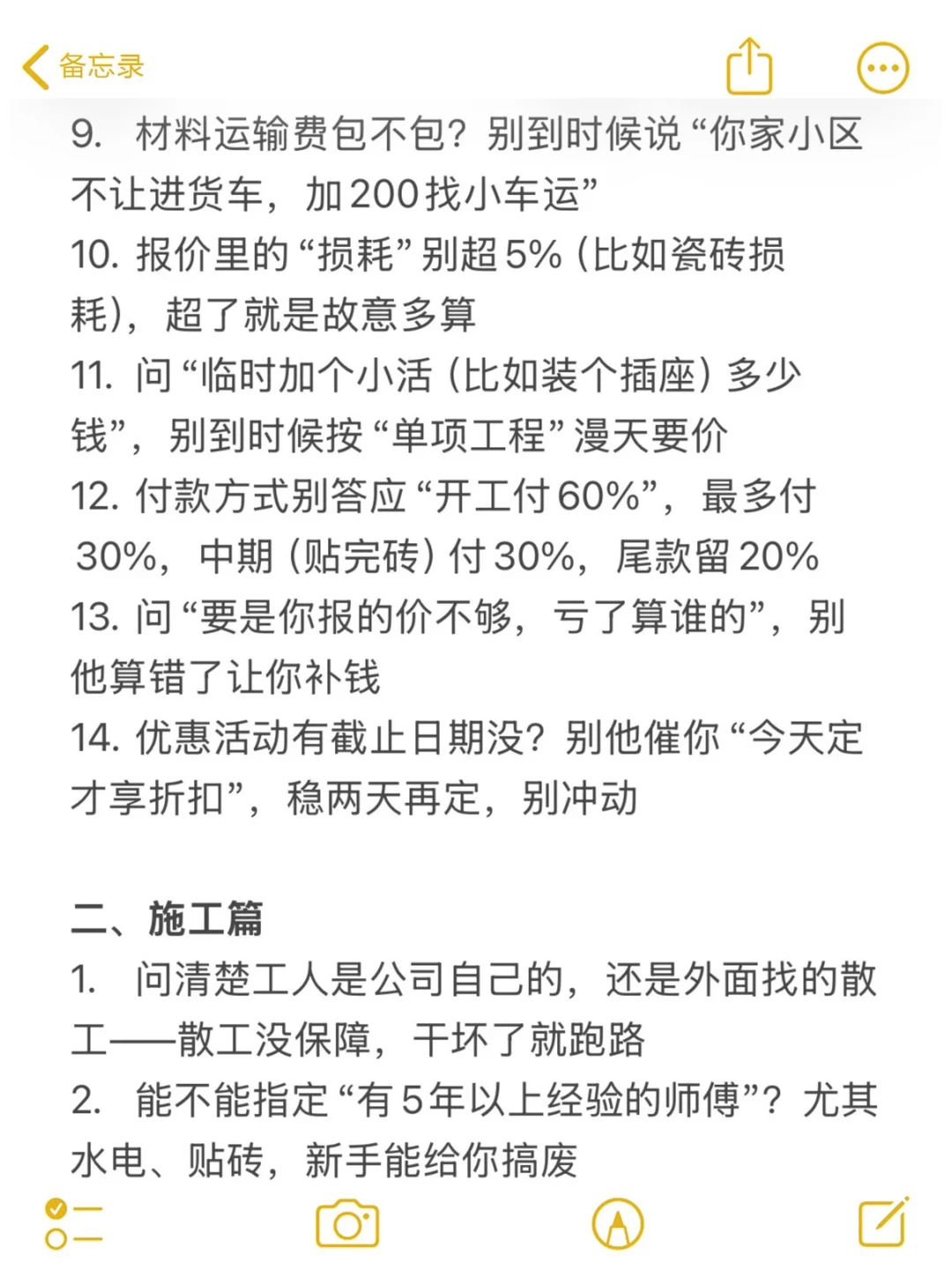 去了很多装修公司，这样谈都以为我是同行❗