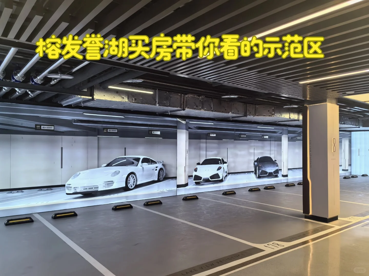 交房在即，榕发誉湖喜提大减配