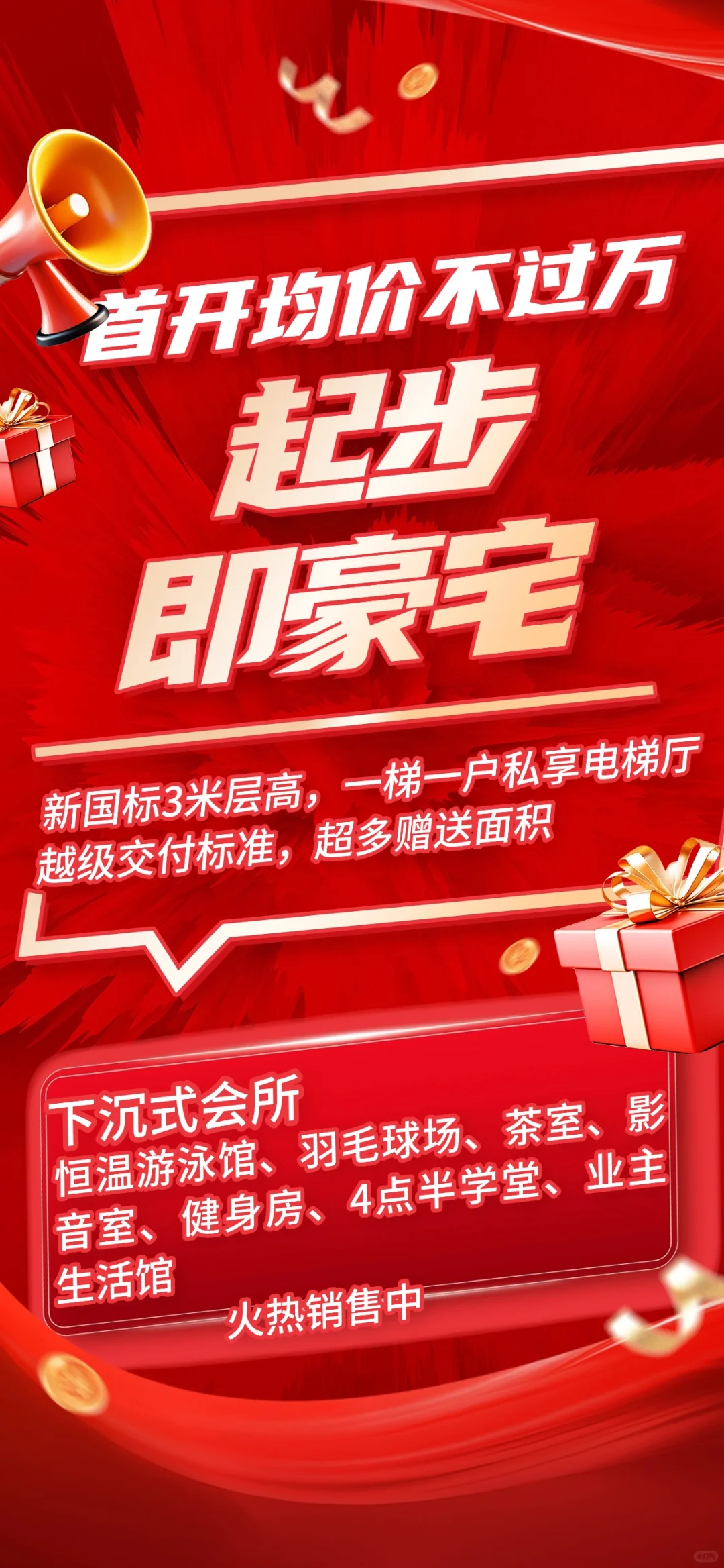 邯郸新房 天伦湾 璞玥东方