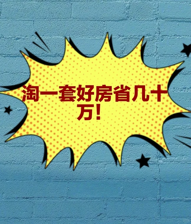 怎么和中介沟通价格㊙️