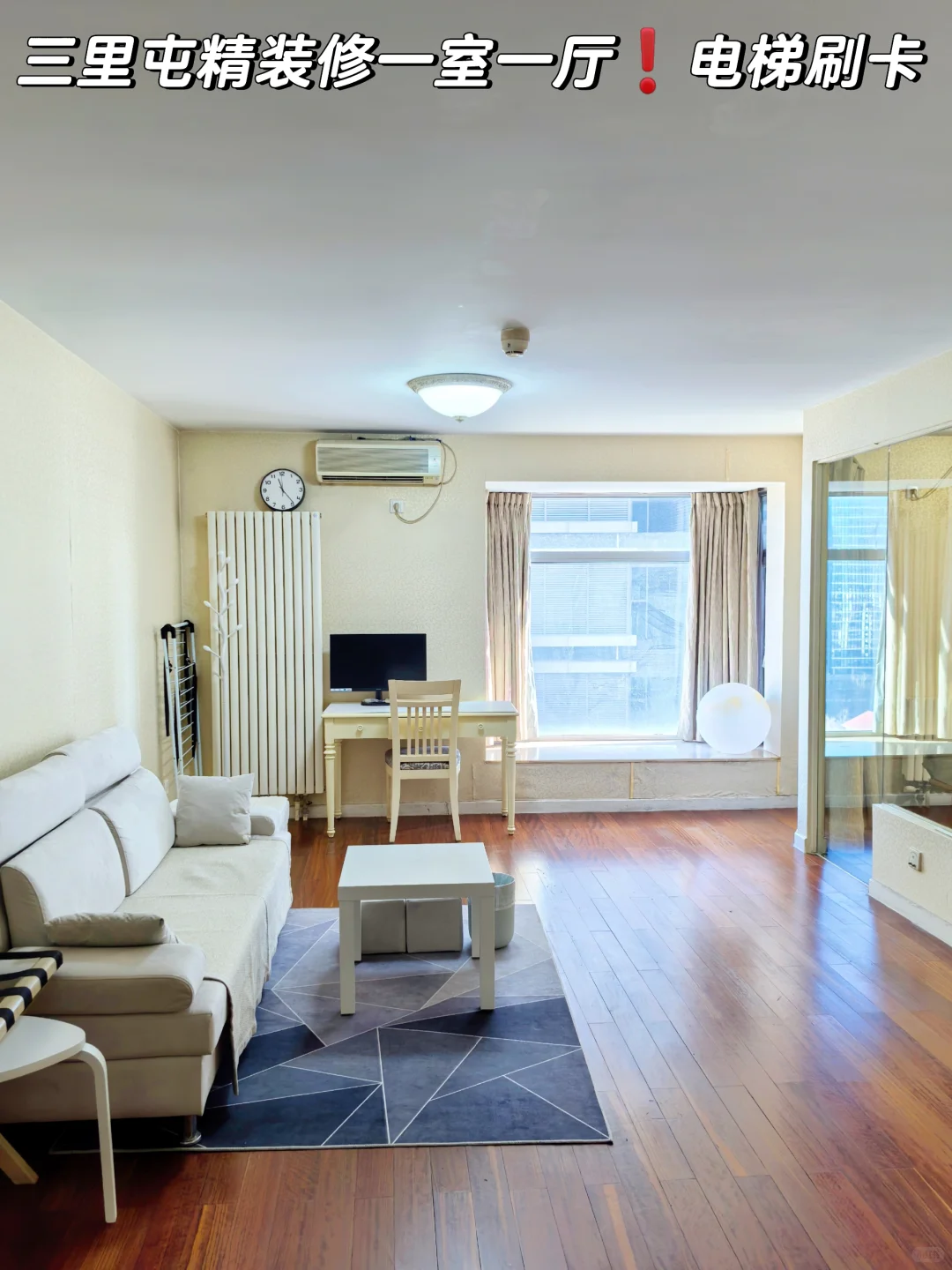 三里屯商品房社区精装修一室一厅电梯刷卡❗