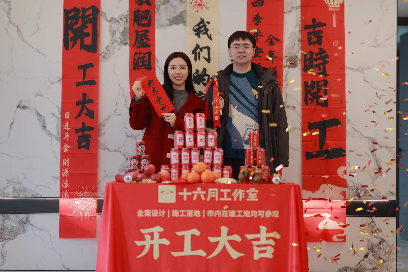 装修仪式感✨｜良辰吉日，开工大吉！🎉🎉