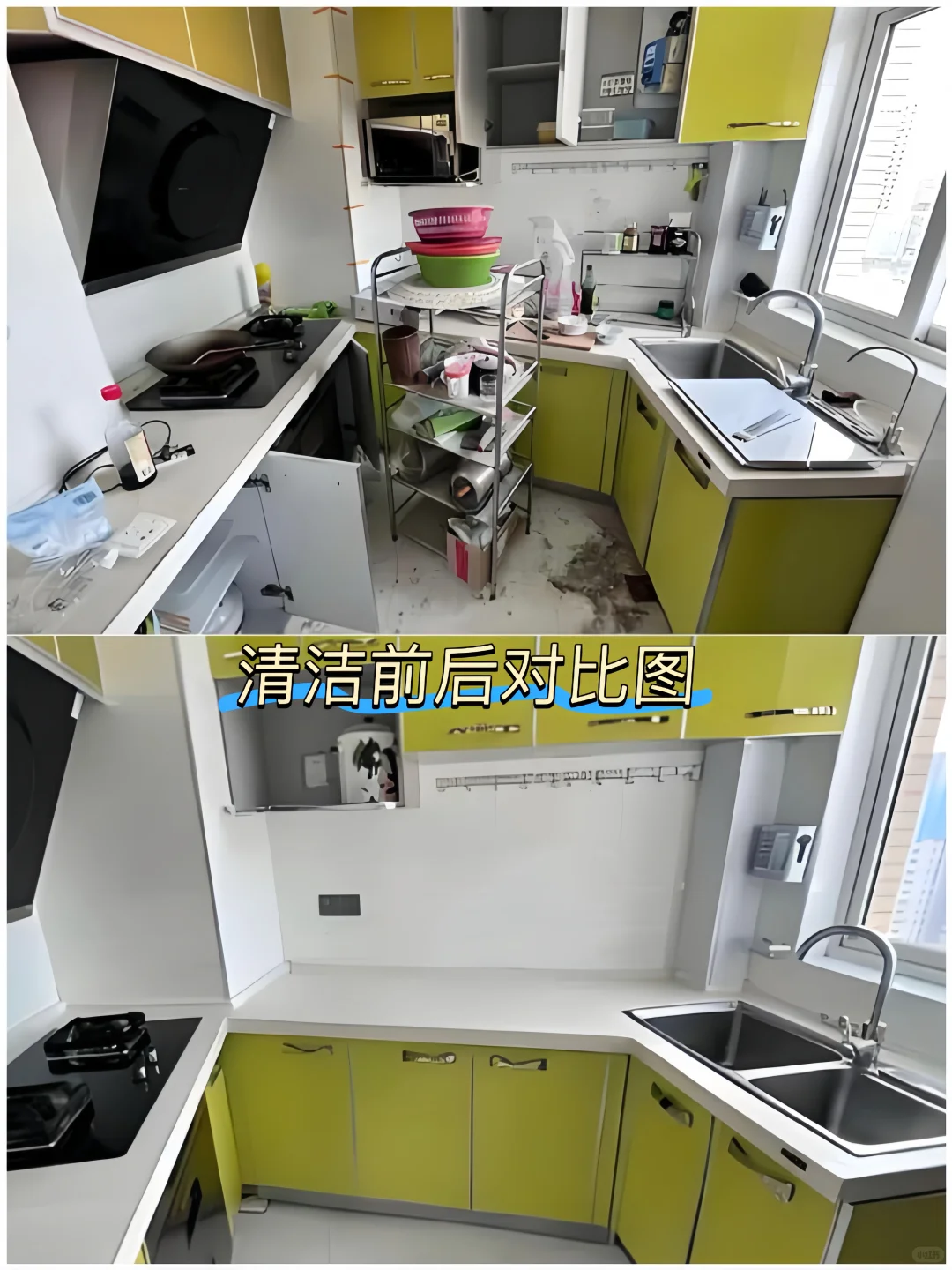 临漳县保洁服务｜全屋清洁深度保洁家电清洗