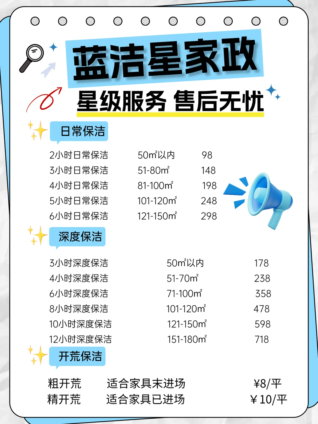 邯郸保洁服务｜全屋清洁深度保洁家电清洗