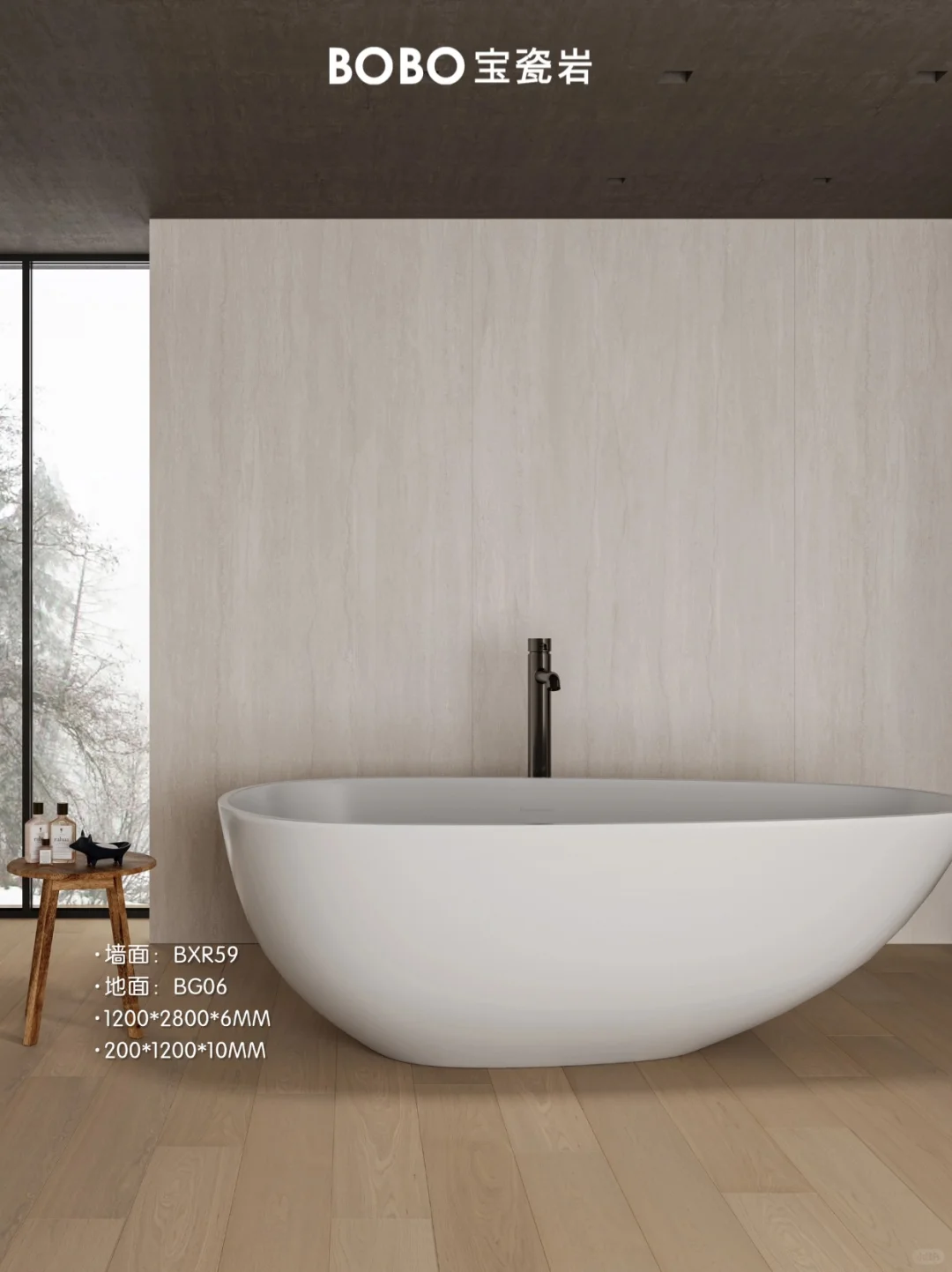 BOBO宝瓷岩新品|不费力的高级感浴室装修~