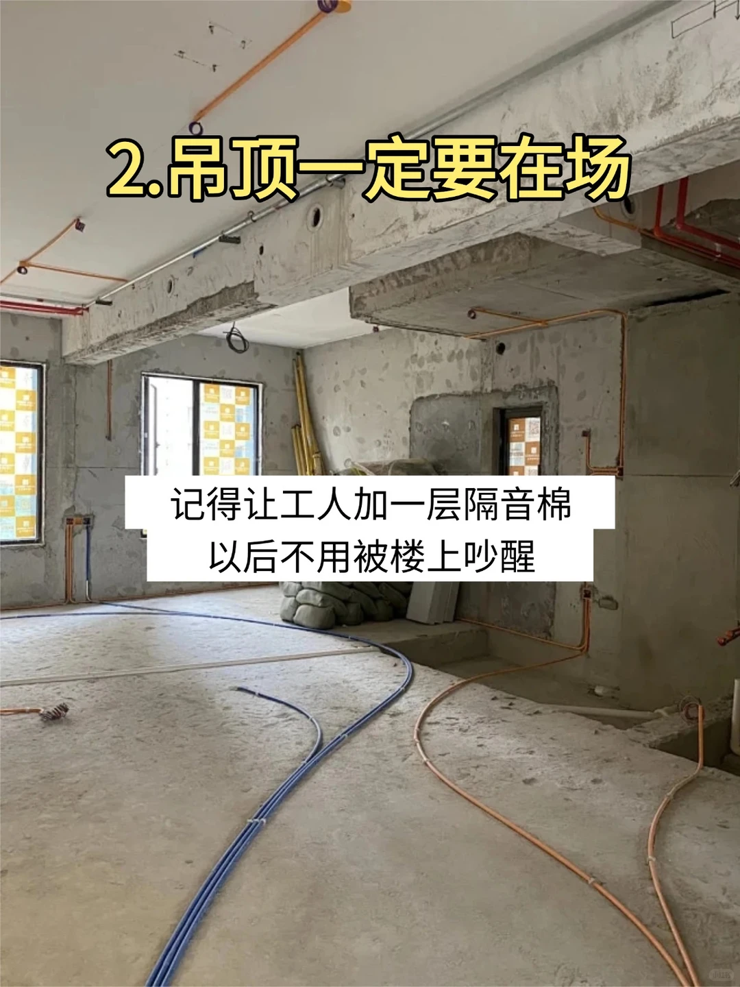 装修一定要在场的7个时间点‼️再忙也要来