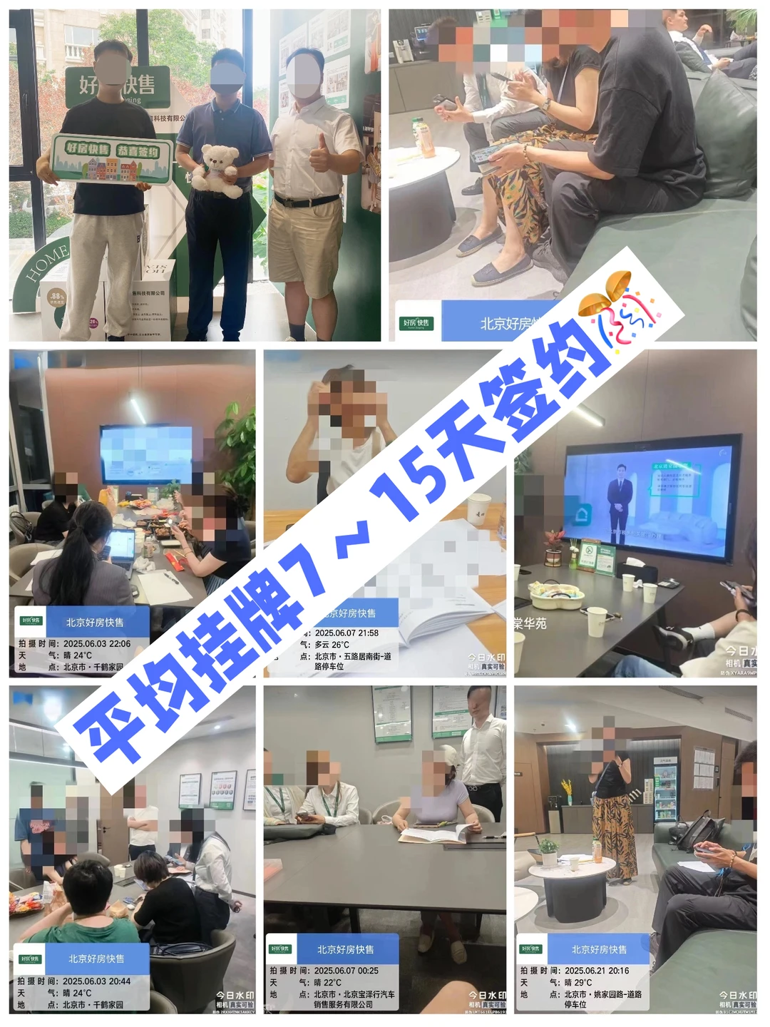 北京卖房被晾半年！一招逆袭成抢手货？