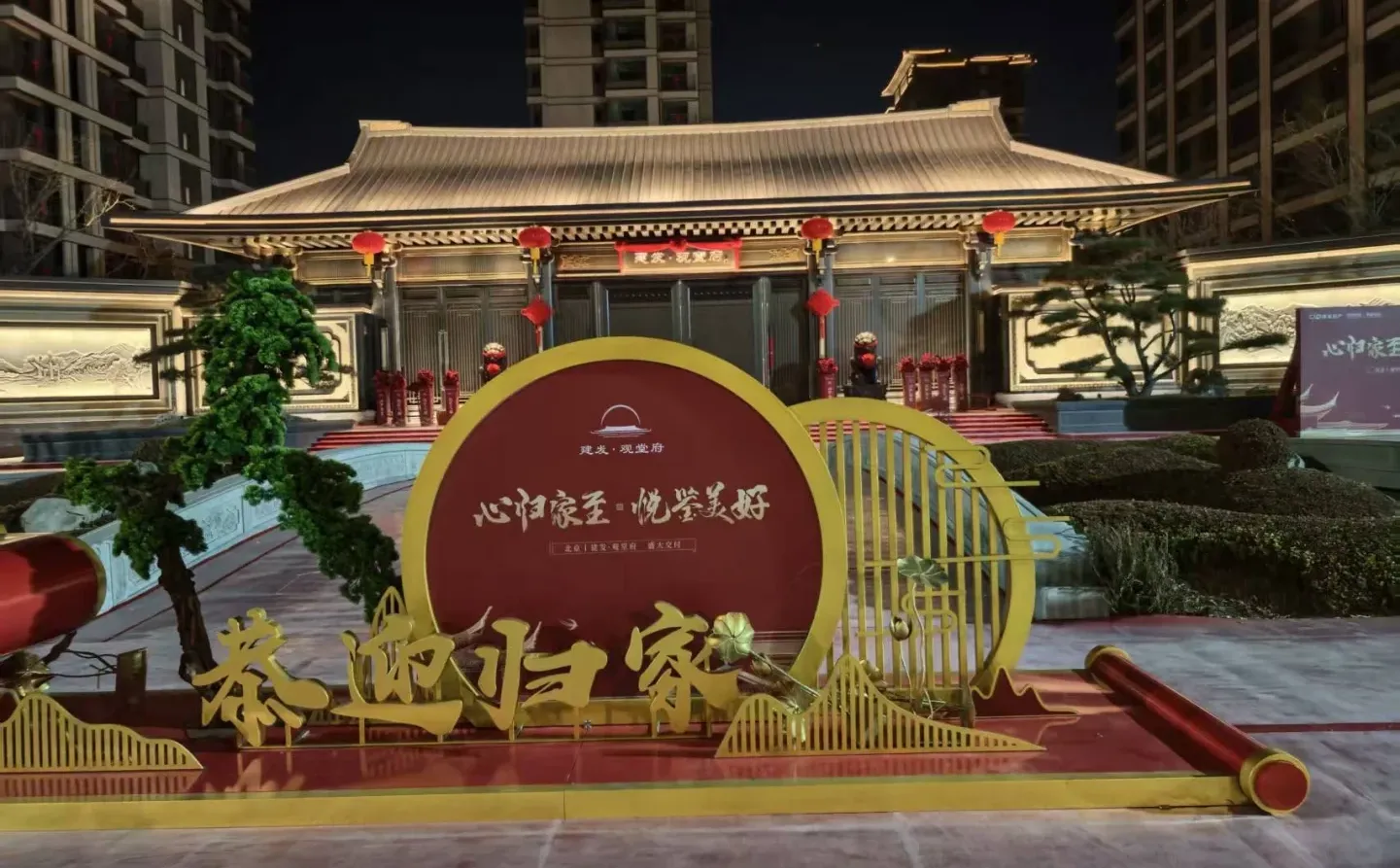 新房到手，烟火起，念我父，岁岁安