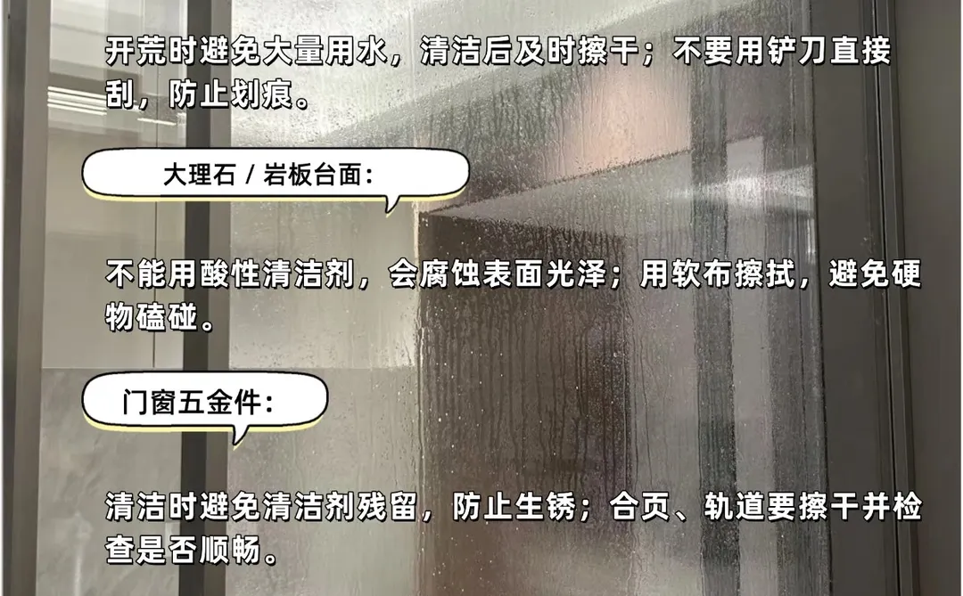 NDYK|新房开荒注意事项终于搞明白了！