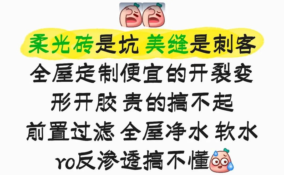 还没装修就已经不想装了。