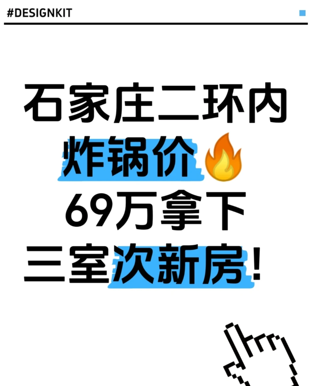 石家庄二环内小高！神仙次新房真的香哭😭
