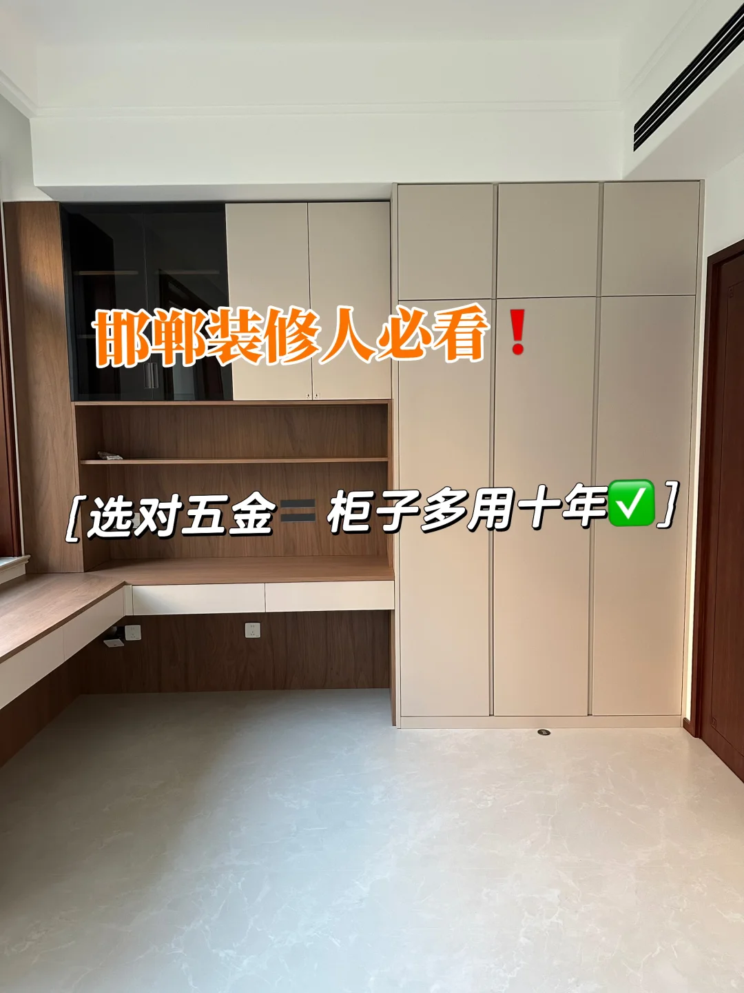 装修盯五金！这细节真的能救命🔒