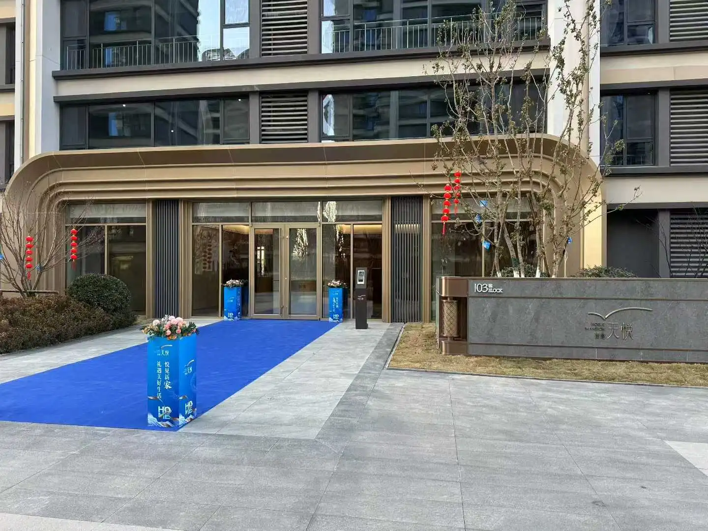 恒地天悦一期今天开始就正式交房了[烟花]