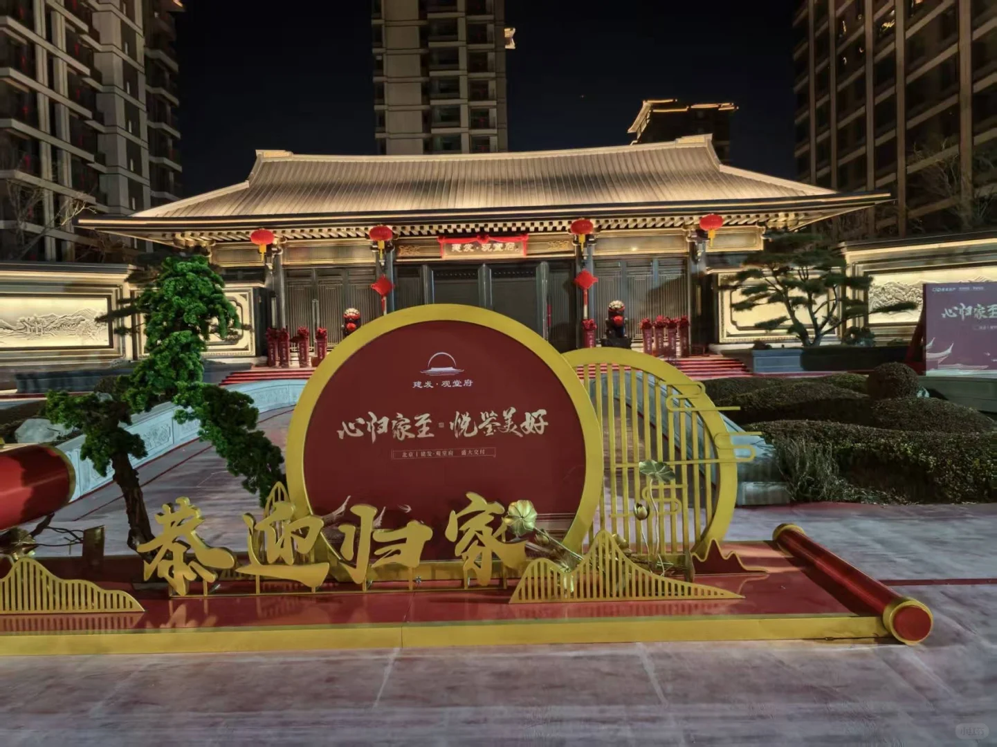 新房到手，烟火起，念我父，岁岁安