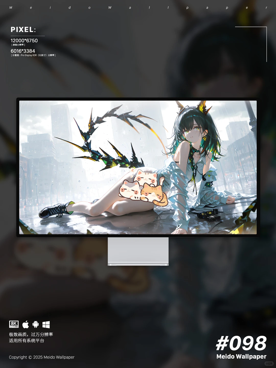 明日方舟壁纸｜Mon3tr｜#098