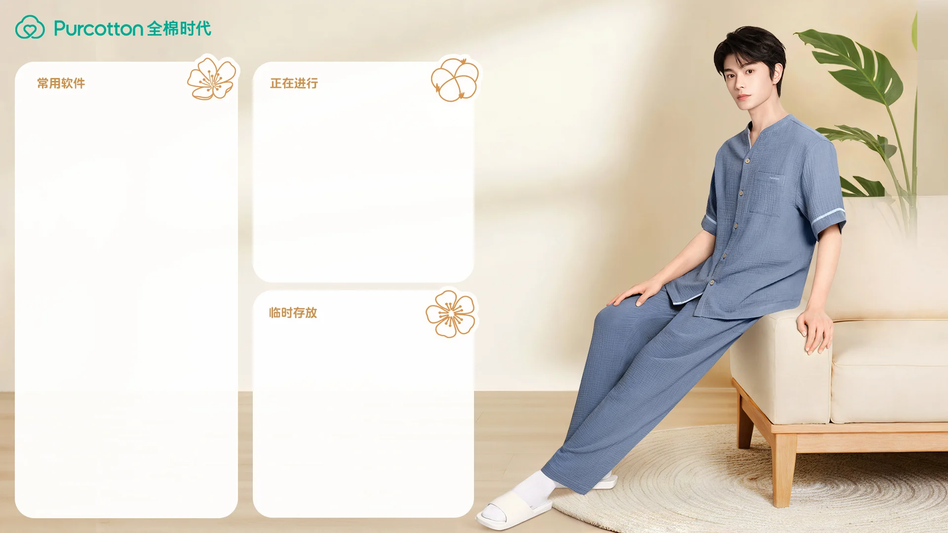 💚全棉时代好物代言人丁禹兮壁纸已送达~