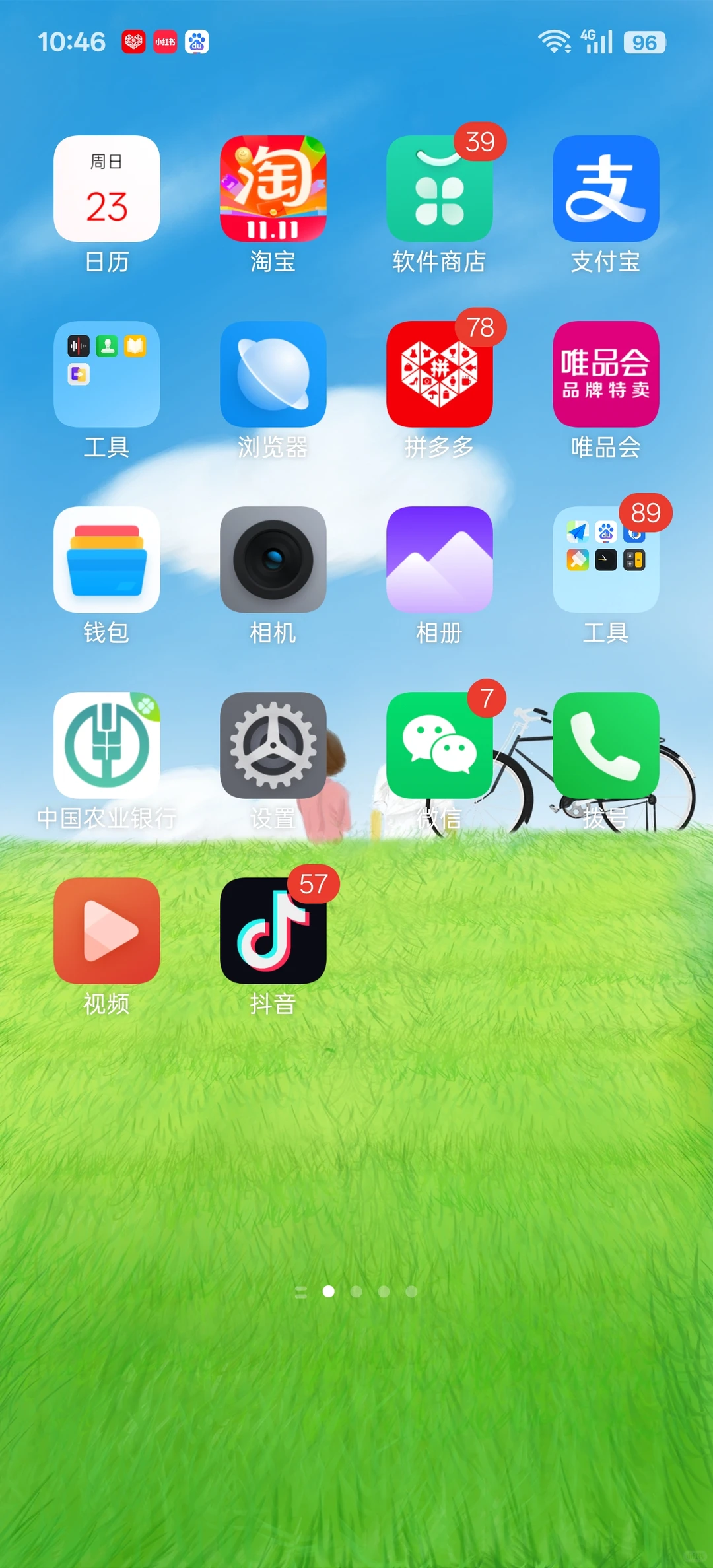 作者的平板和手机壁纸