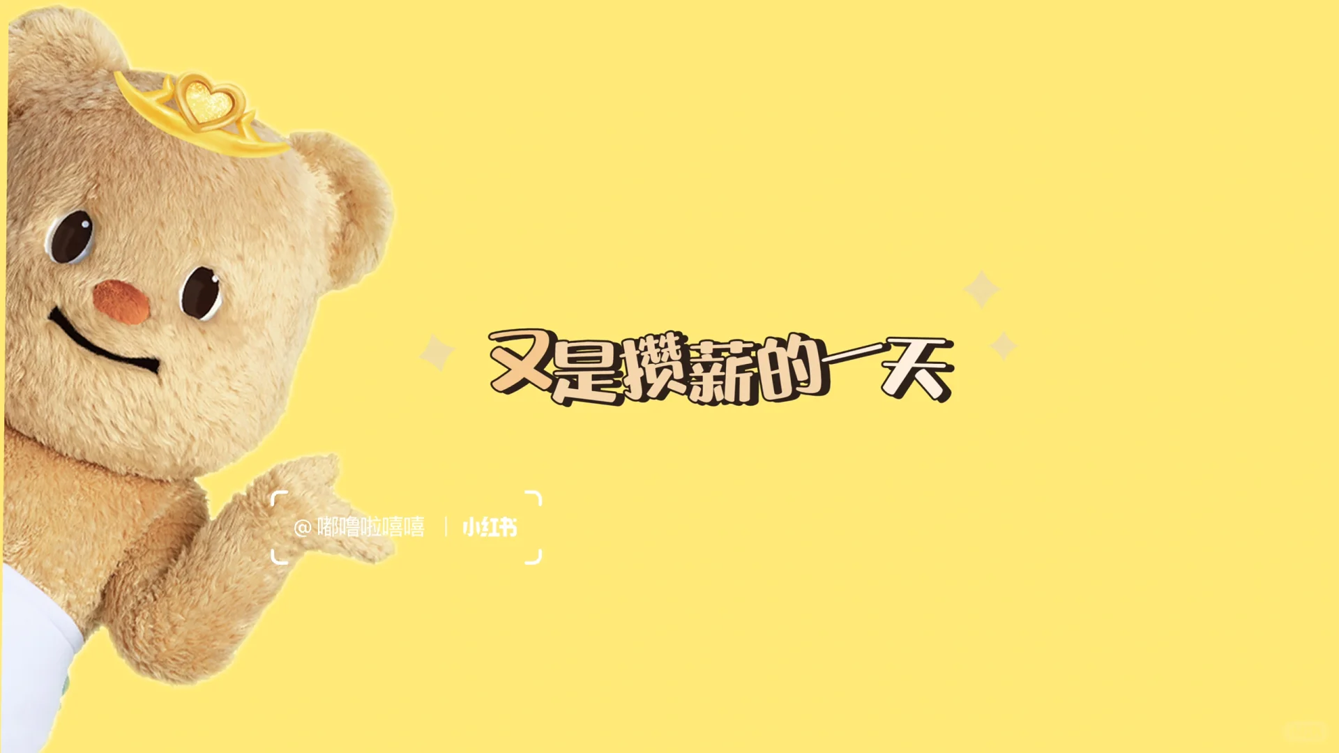 电脑桌面｜人生缓缓 自有答案