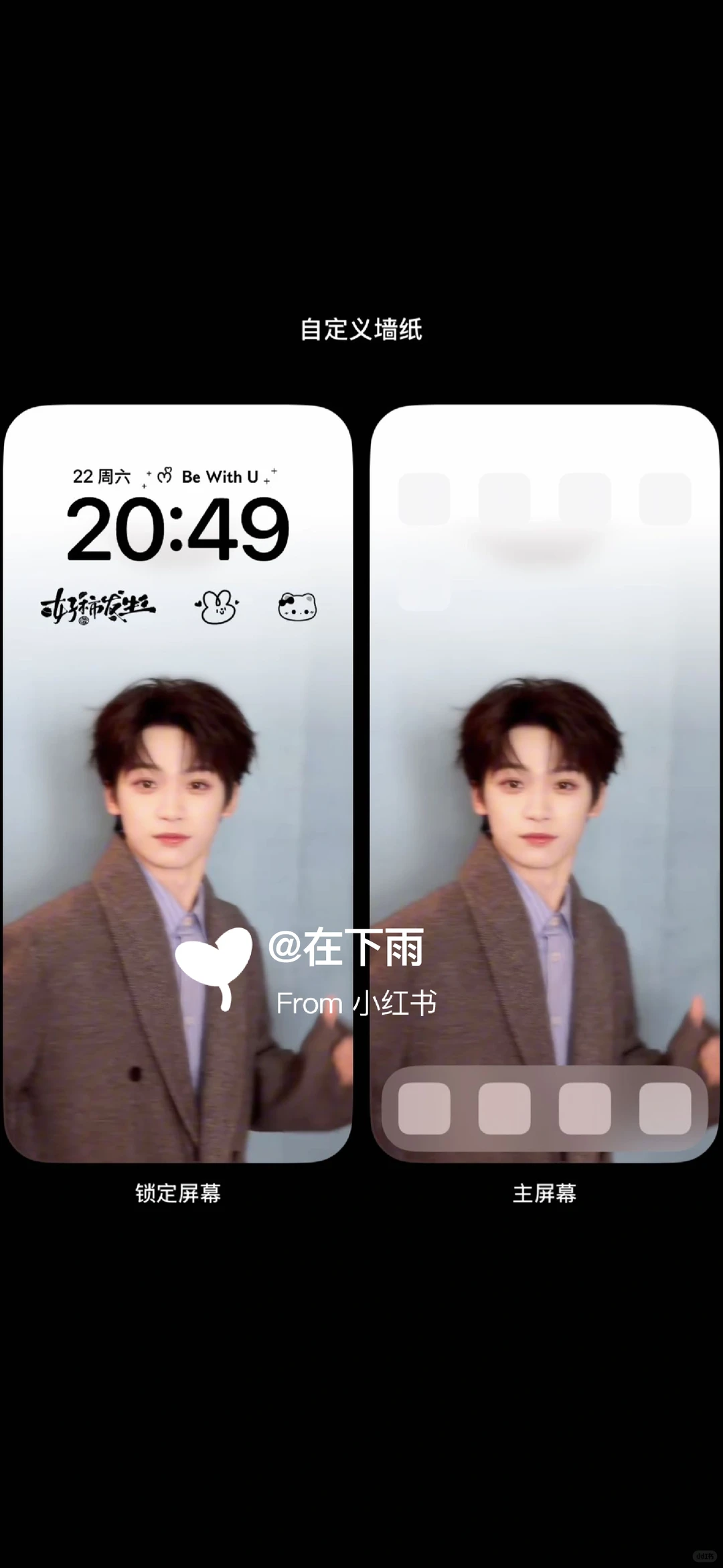 啊啊啊，对梓渝这张壁纸真的没有抵抗力！！