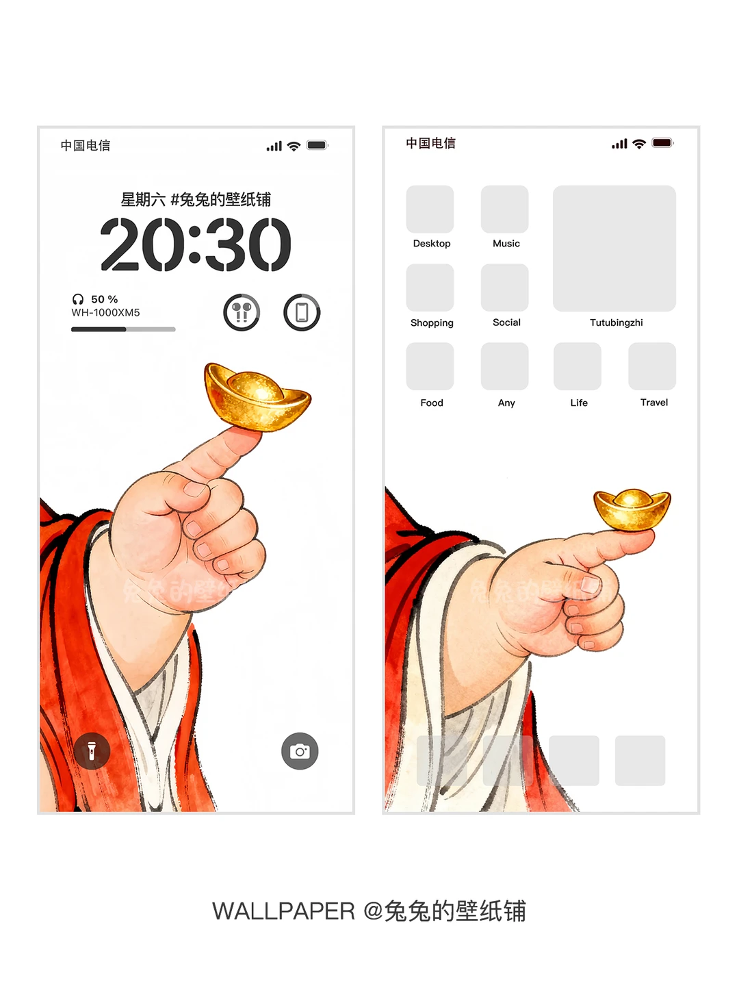 068 | 元宝指定发财 | 手机壁纸