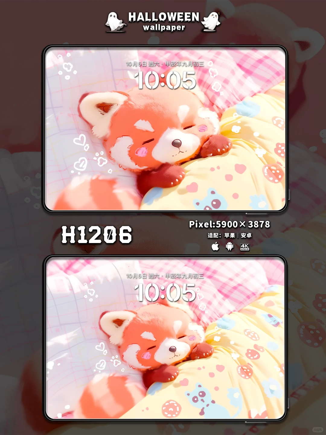 HALLOWEEN壁纸 小阿狸的慵懒时光