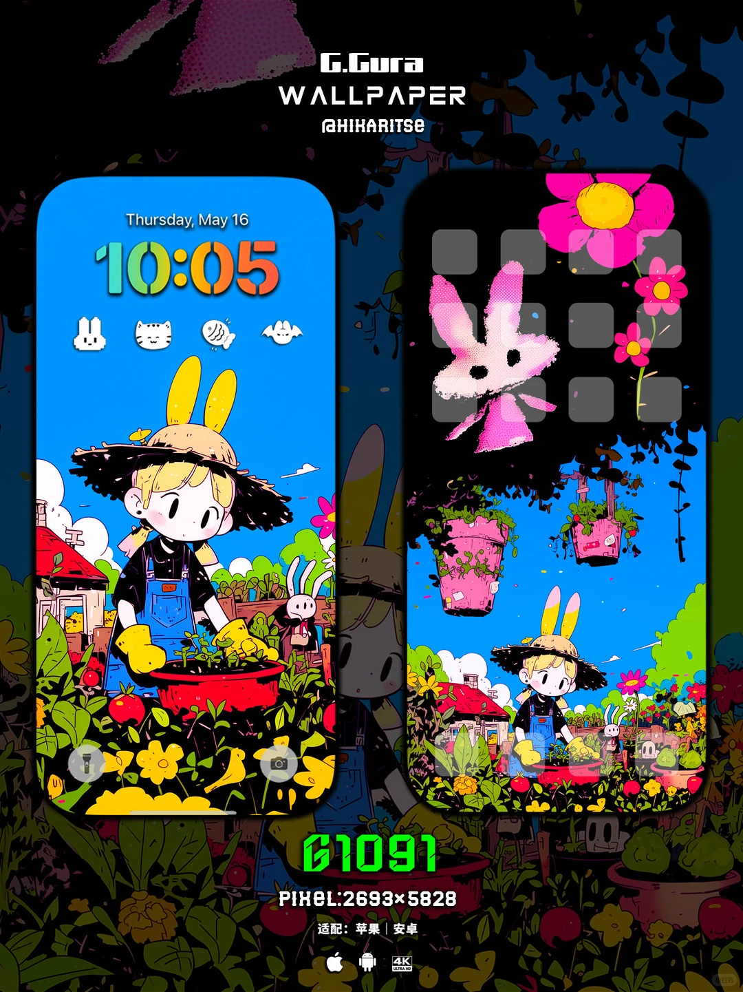 GGura wallpaper 守门人的花语
