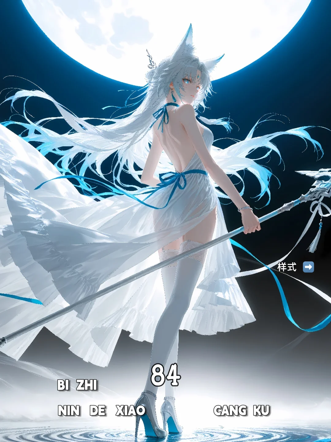 三端8k壁纸-月光下的飞霄—84🌟