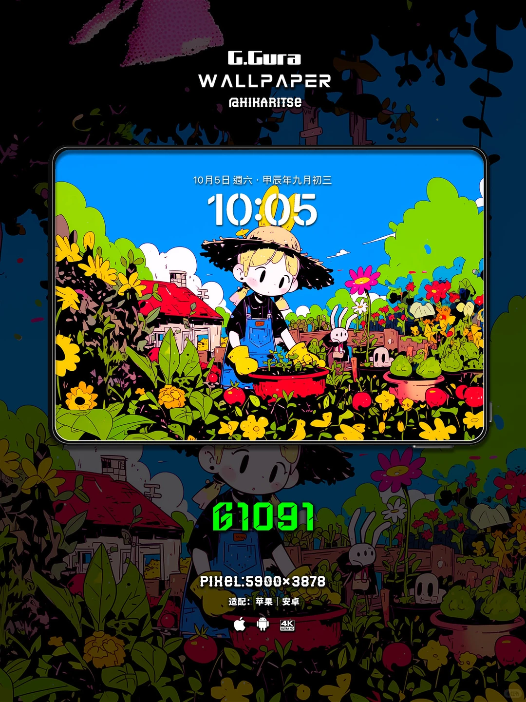 GGura wallpaper 守门人的花语