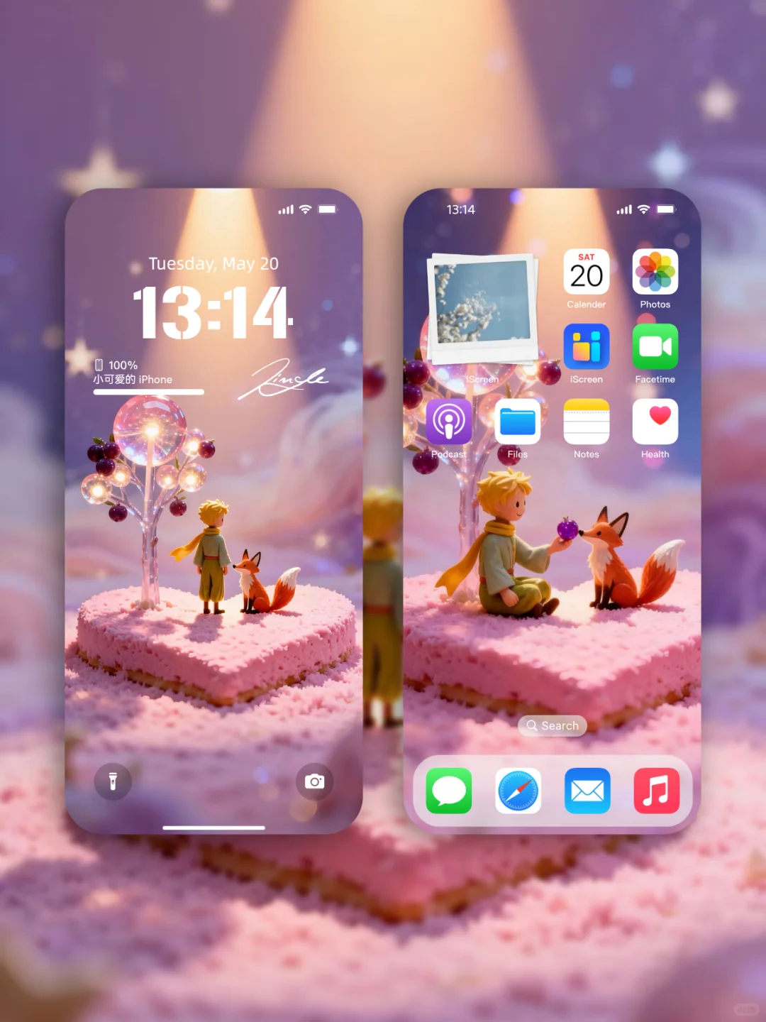 230｜小王子的粉色梦幻星球｜壁纸套图