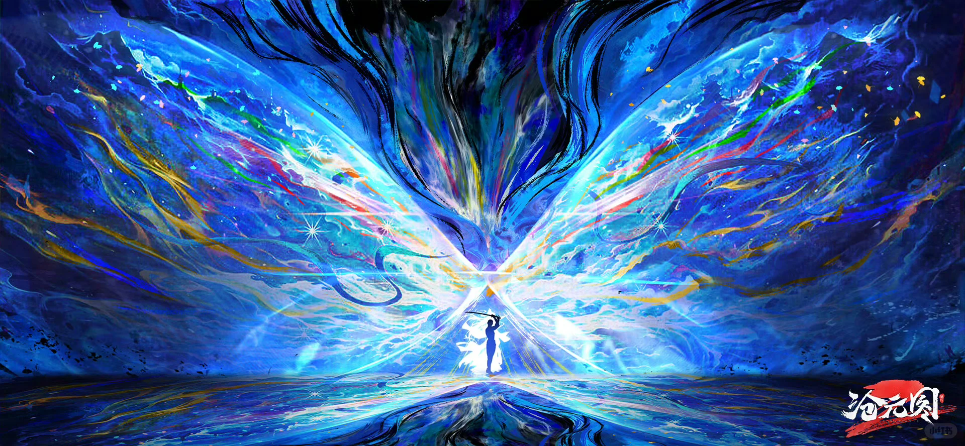 《沧元图 2》壁纸电脑版来啦！