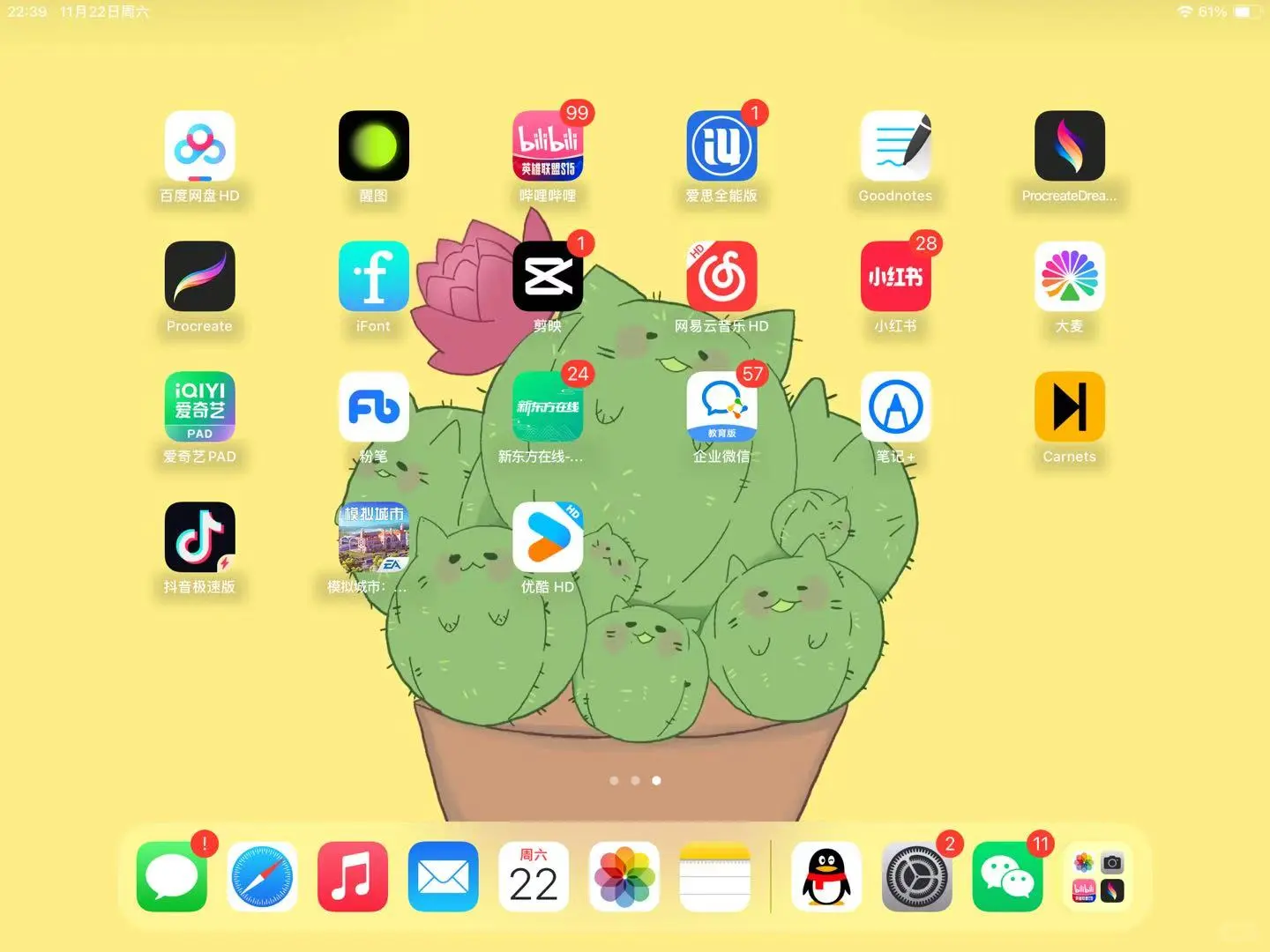 今天的画被朋友拿去当壁纸了