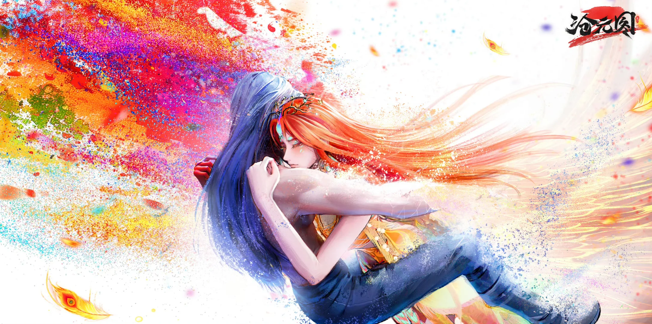 《沧元图 2》壁纸电脑版来啦！