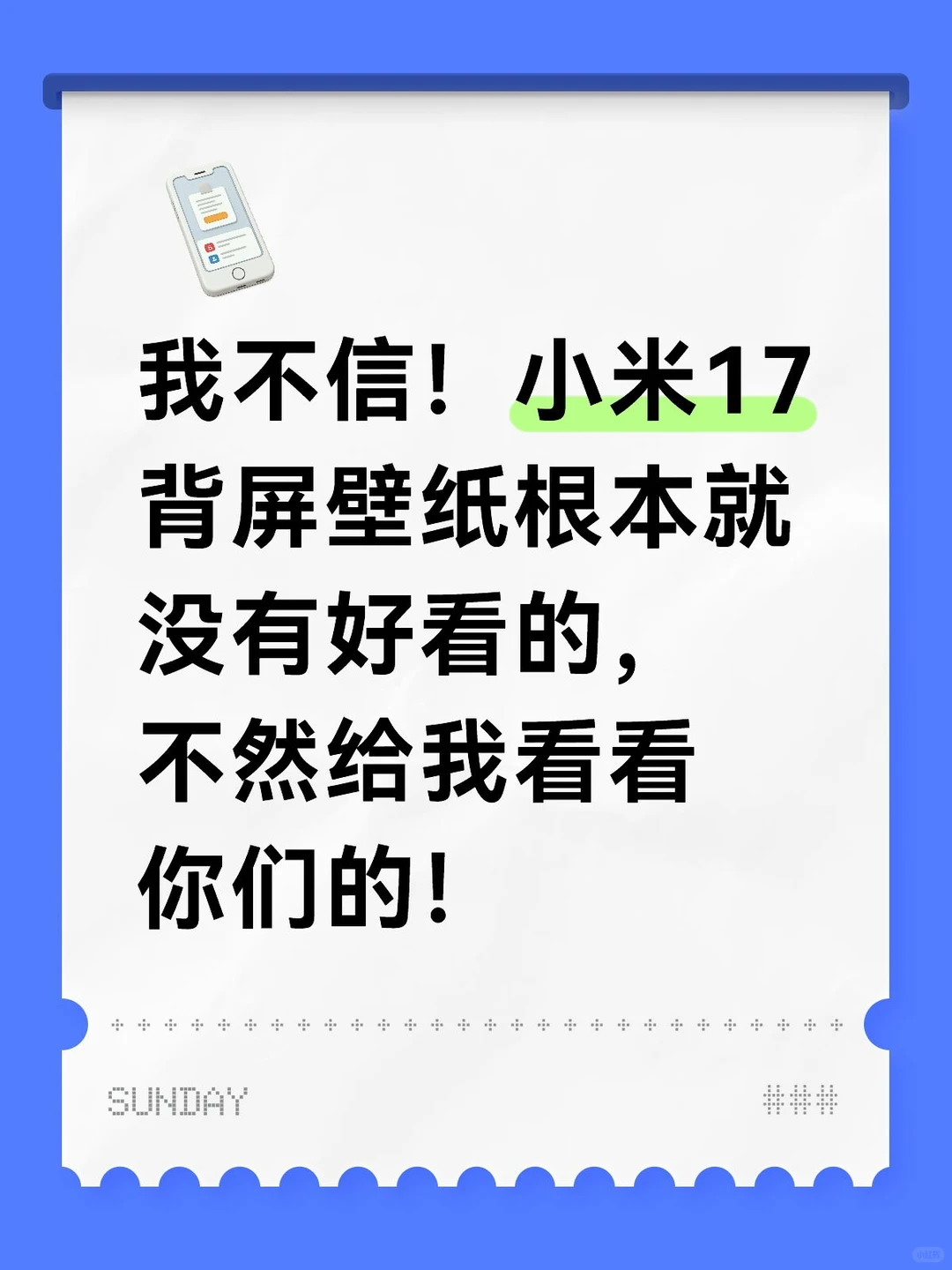 17背屏壁纸推荐！