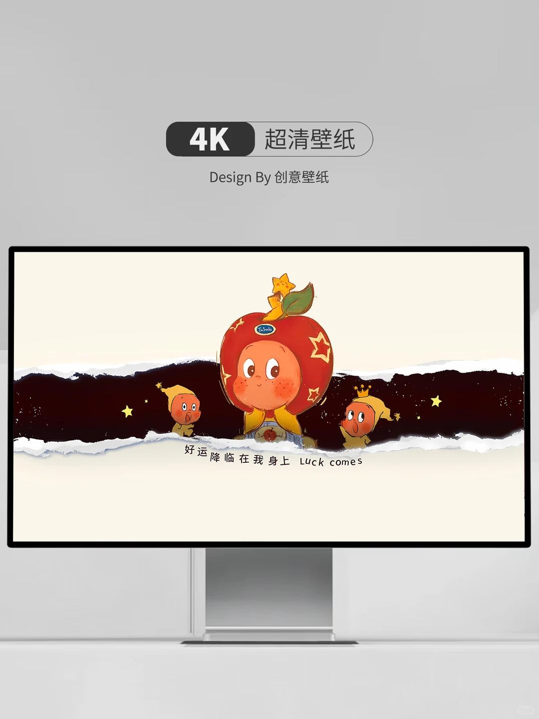 479｜电脑壁纸｜星星人✨好运降临