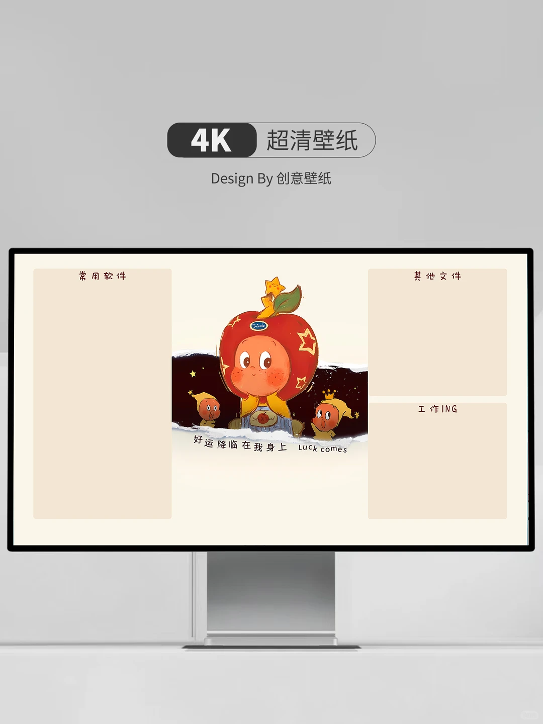 479｜电脑壁纸｜星星人✨好运降临