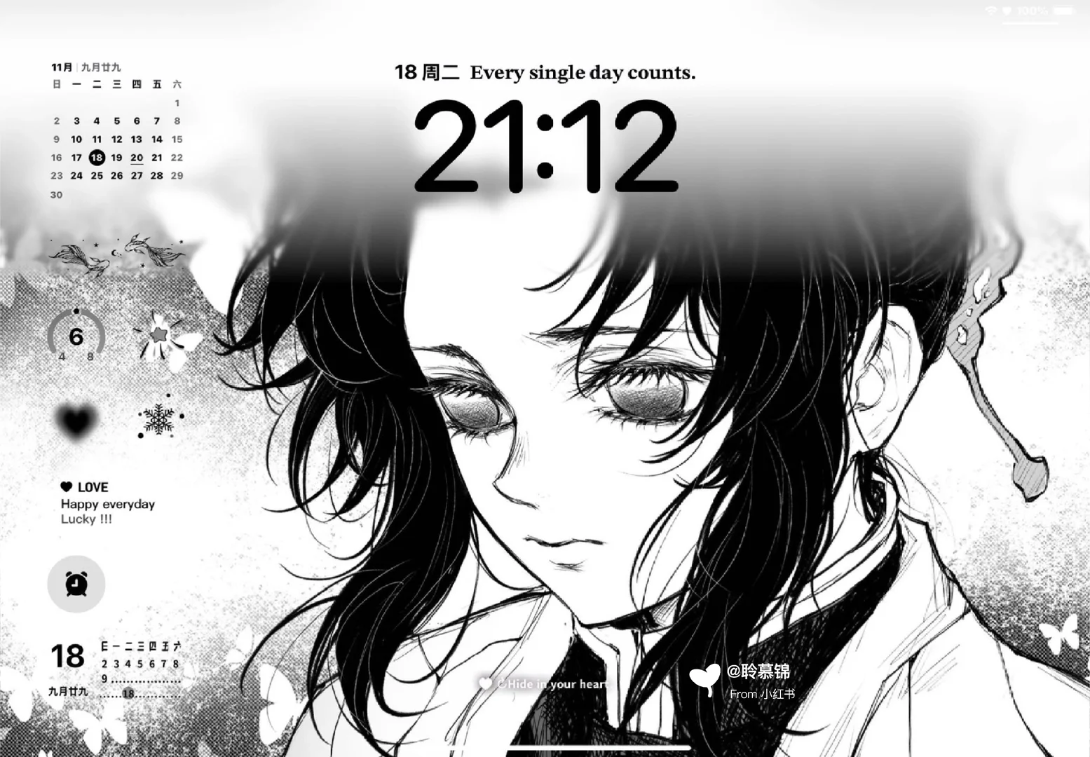 下次見你會看到充滿幸福的微笑嗎