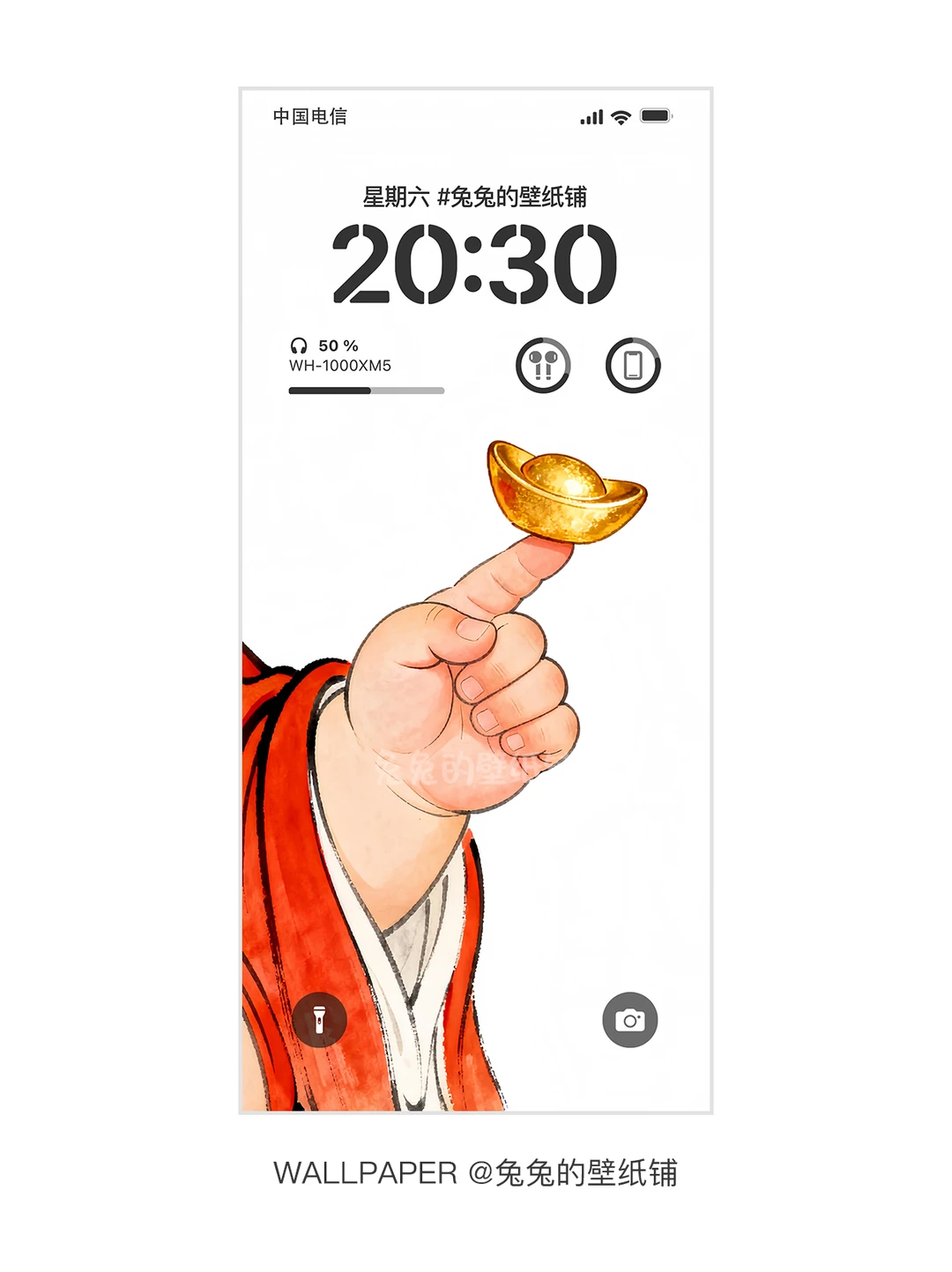 068 | 元宝指定发财 | 手机壁纸