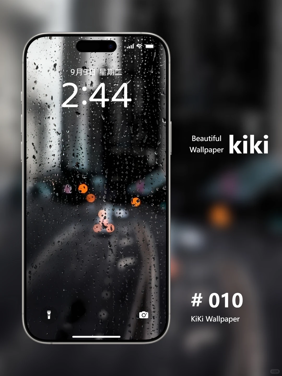 雨落窗外 | 手机超清壁纸 手机电脑平板壁纸