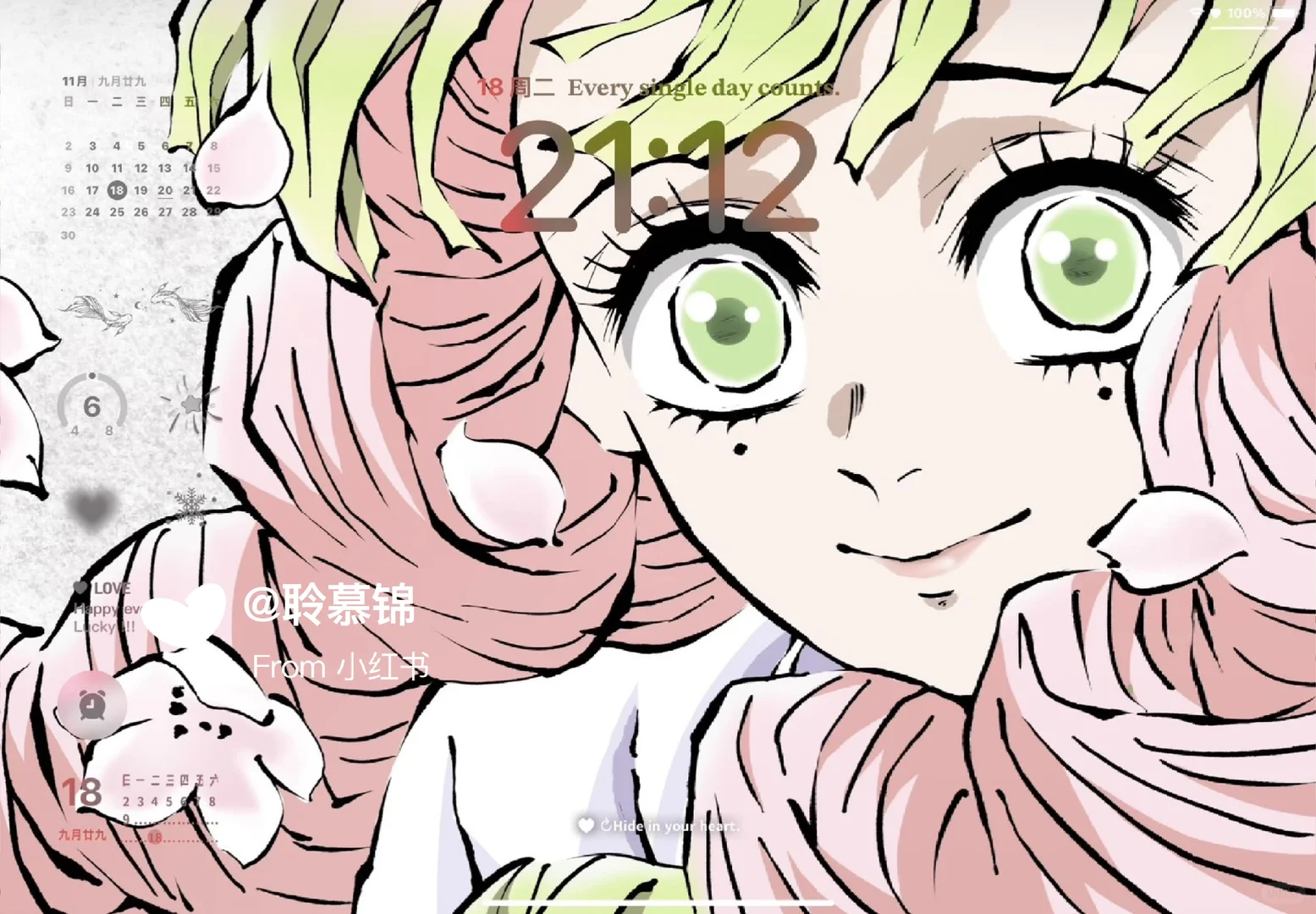 下次見你會看到充滿幸福的微笑嗎