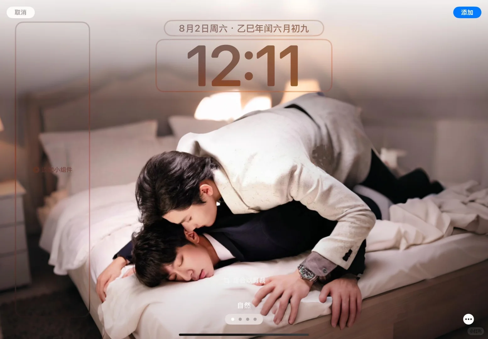 14李沛恩江衡照片平板壁纸