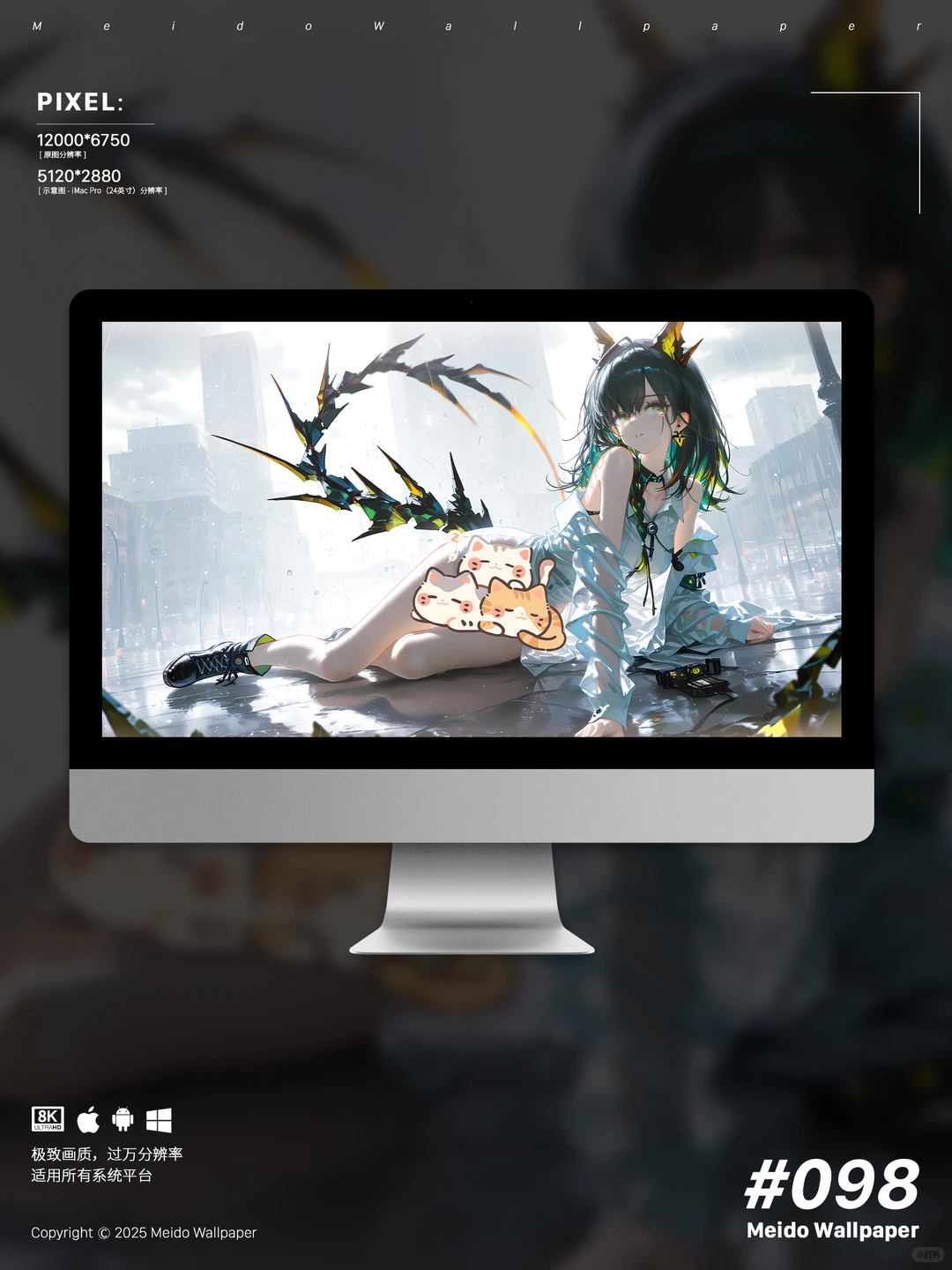 明日方舟壁纸｜Mon3tr｜#098