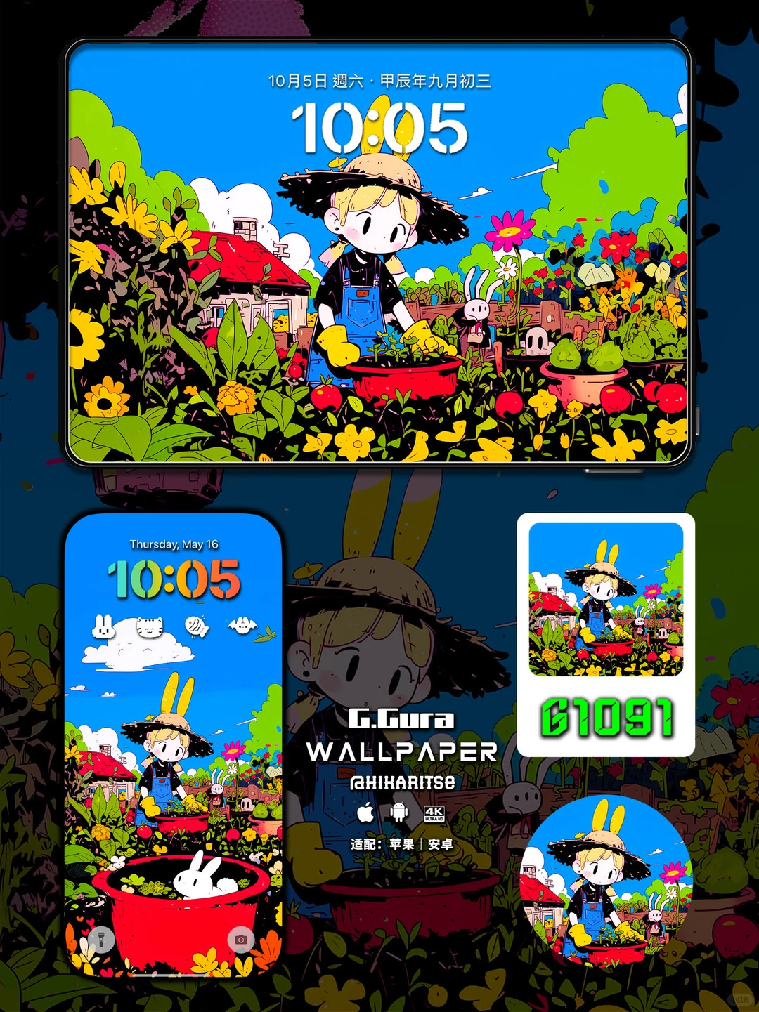 GGura wallpaper 守门人的花语