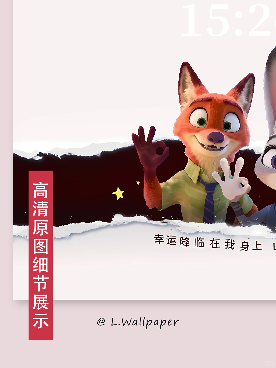 233|朱迪尼克幸运降临平板壁纸