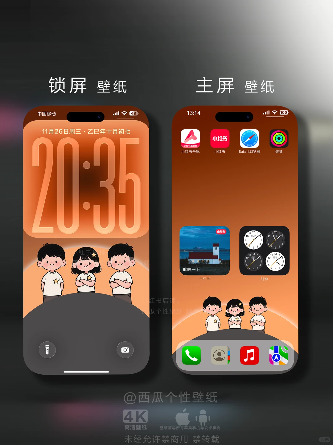 686｜还记得儿时的小伙伴吗 简约个性壁纸