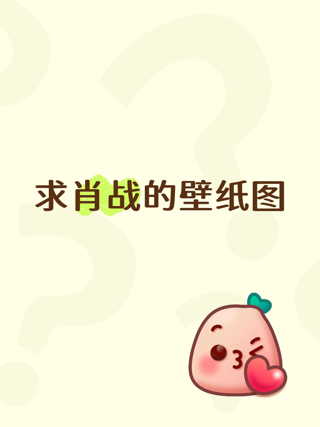 肖战手机壁纸图片